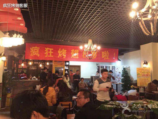 松溪烤鸡翅